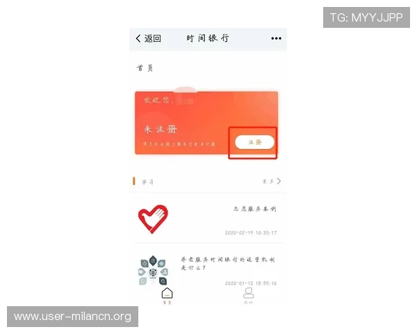 米兰注册入口:快速便捷的官方注册流程指南