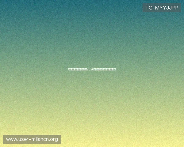 米兰体育官网在线深度解读2026世界杯足球明星表现与精彩瞬间